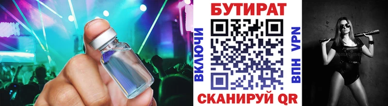 mega ССЫЛКА  Межгорье  shop какой сайт  БУТИРАТ жидкий экстази 