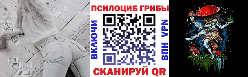 Псилоцибиновые грибы ЛСД Межгорье